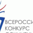 Муниципальный этап Всероссийского конкурса сочинений - Управление образования