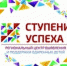 Конкурсный отбор на интенсивные  образовательные  программы (профильные смены) «Физика в опытах и экспериментах», «Биология»  в ГБУ ДО РО «Ступени успеха» - Орловский район