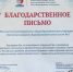 Российское движение школьников - Управление образования