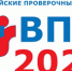 СТАРТОВАЛИ ВПР 2020 - Управление образования
