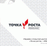 Всероссийский Марафон открытий центров «Точка роста» - Управление образования