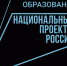 http://puhschoch.ucoz.com/Img/Nats_proekt.png - Управление образования