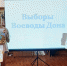 «Выборы Воеводы Дона» - Управление культуры и спорта