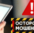 Ростовчанка хотела помочь вычислить мошенников, но лишилась почти 5 000 000 рублей - ОМВД Орловского района 