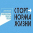 Торжественное открытие муниципального этапа  Спартакиады Дона 2023 года. - Управление культуры и спорта