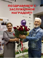 Поздравляем директора с заслуженной наградой