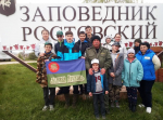 Весенние каникулы в заповеднике «Ростовский»