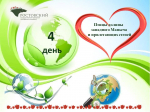 Птицы долины Западного Маныча и прилегающих степей